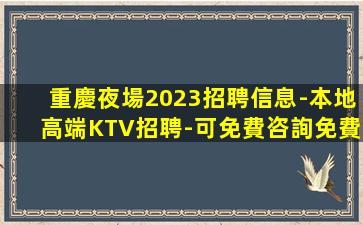 株洲酒吧招聘