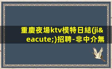 南昌酒吧招聘