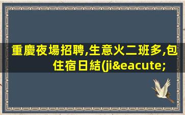 漢中KTV招聘