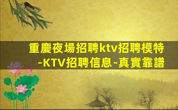 慶陽酒吧招聘