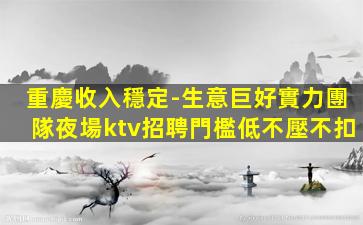 六安KTV招聘