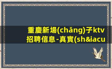 包頭夜場(chǎng)招聘