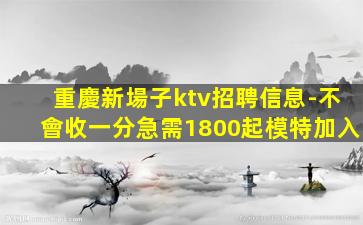 昌都夜總會招聘