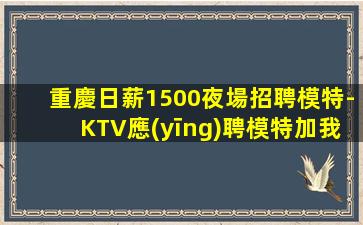 濟(jì)南KTV招聘