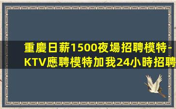 西藏夜總會招聘