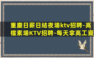 陜西酒吧招聘