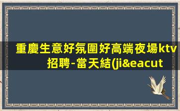 江西酒吧招聘