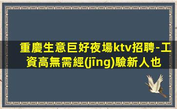 湖州酒吧招聘