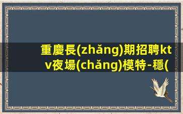 德州夜總會(huì)招聘