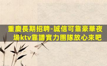 青島酒吧招聘