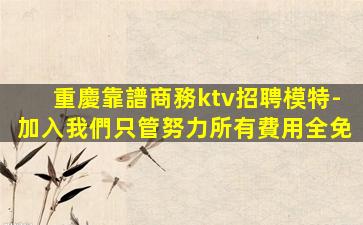 黃山酒吧招聘