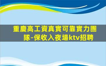 西安KTV招聘