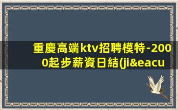 泰州夜總會招聘