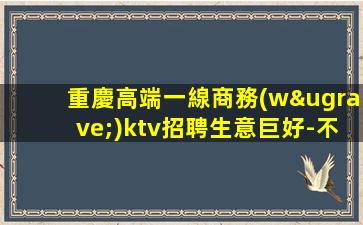 眉山夜場(chǎng)招聘