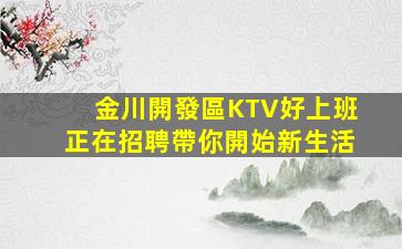 承德夜總會招聘
