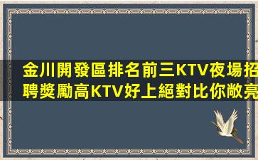 自貢KTV招聘