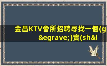 晉中夜場招聘