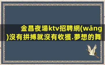 嘉興酒吧招聘