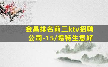 哈爾濱夜場招聘