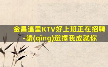 銅川夜場(chǎng)招聘