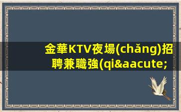 葫蘆島酒吧招聘