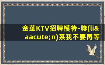 丹東夜總會招聘