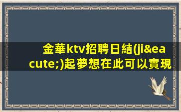 武威夜場招聘