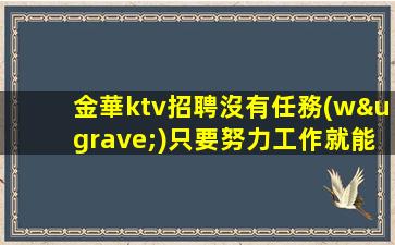 黃石KTV招聘