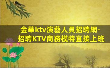 宜昌KTV招聘