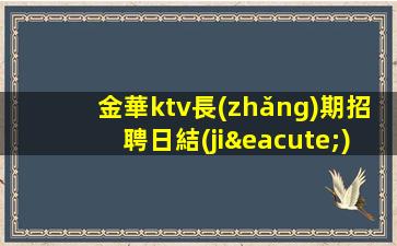 懷化酒吧招聘