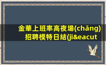臨沂酒吧招聘