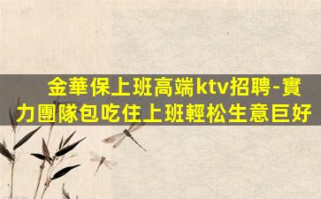 舟山酒吧招聘