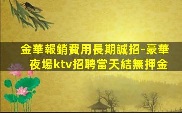 云南夜總會招聘