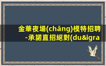 玉溪KTV招聘