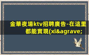 梧州夜場招聘