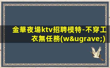 商丘KTV招聘