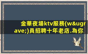 延安夜總會招聘