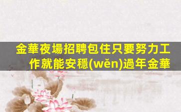 保山酒吧招聘