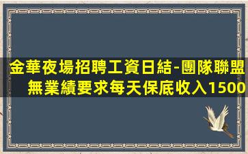 山西夜總會招聘