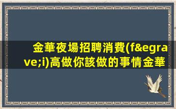 新疆KTV招聘