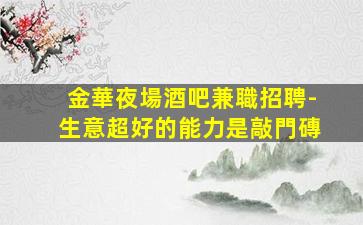 德陽酒吧招聘