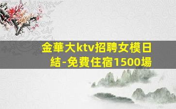 隨州KTV招聘