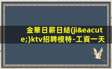 寶雞夜總會(huì)招聘