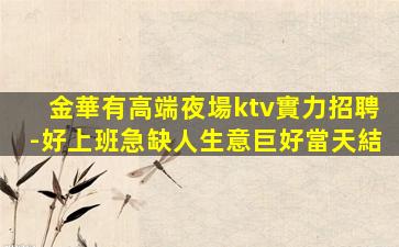 洛陽KTV招聘
