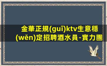 保定夜場招聘