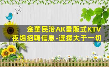 東莞夜場招聘