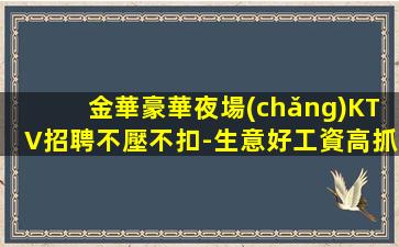 日喀則夜總會(huì)招聘