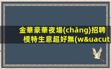 鷹潭酒吧招聘