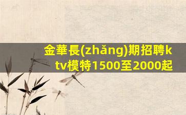 嘉峪關(guān)KTV招聘