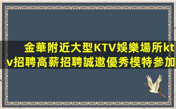 安順夜總會招聘